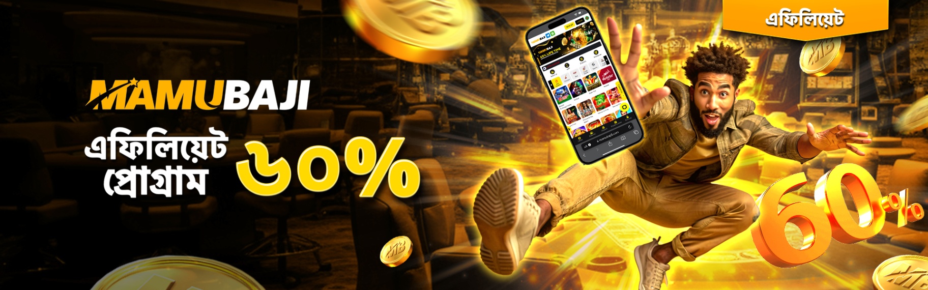 MAMUBAJI NEW CASINO APP IN BANGLADESH