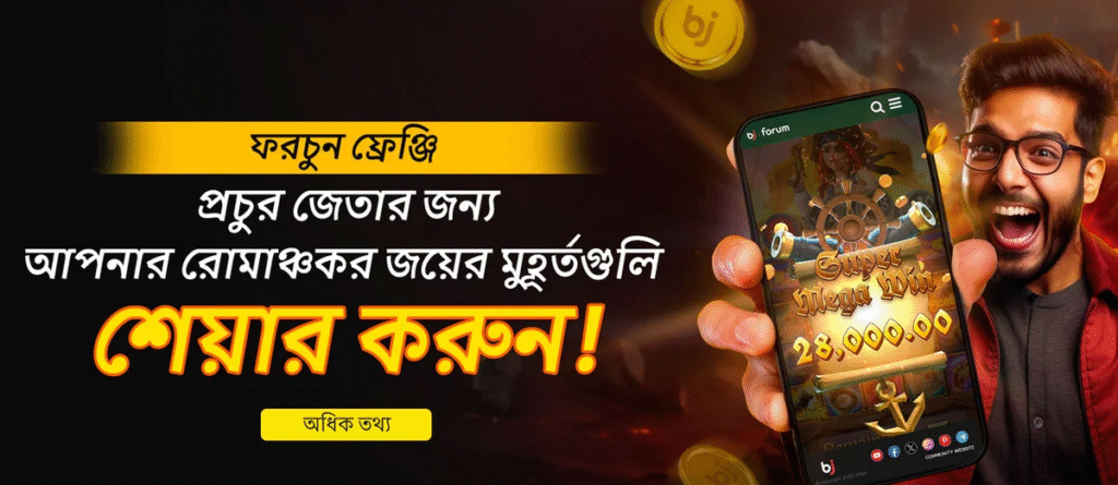 SPORT BETTING BONUS AT MAMUBAJI
